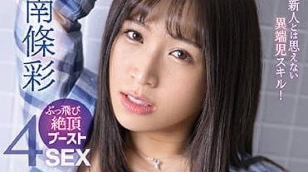 IPZZ-111 絕佳技術-南條彩